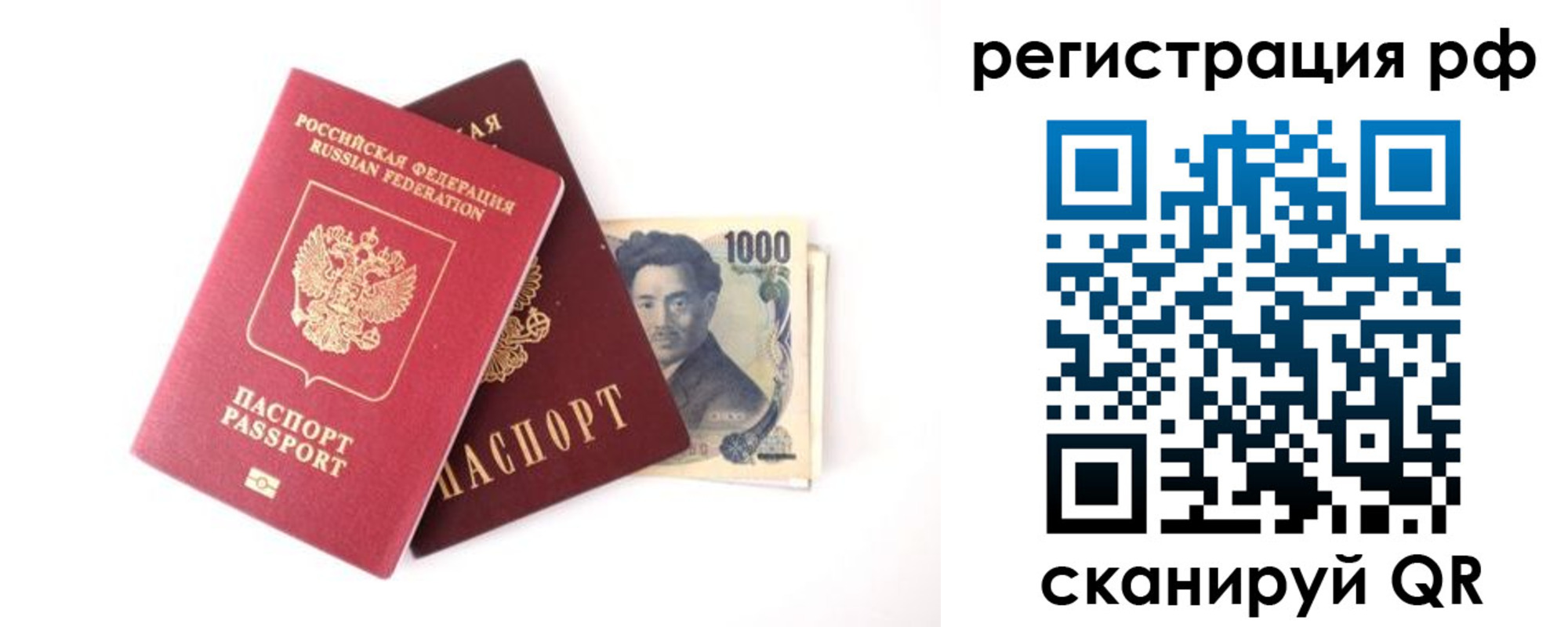 прописка паспорт в Адыгее