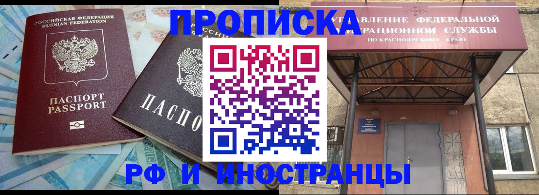 миграционный учет в Адыгее