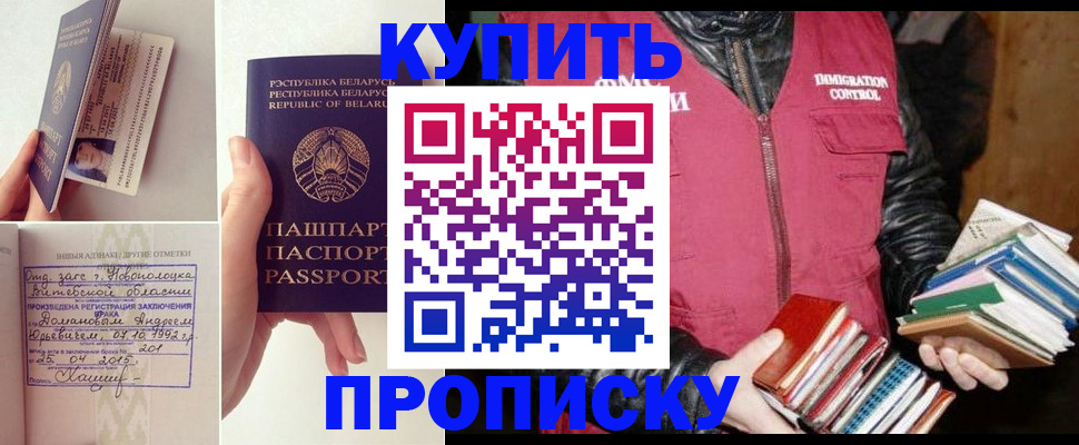 временная регистрация для всех в Адыгее