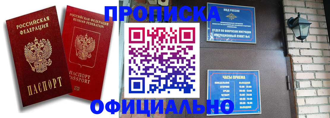 прописка для школы в Адыгее