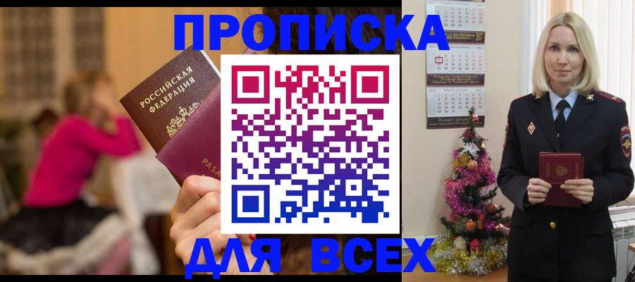 регистрация в Адыгее