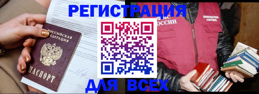 временная регистрация для всех в Адыгее